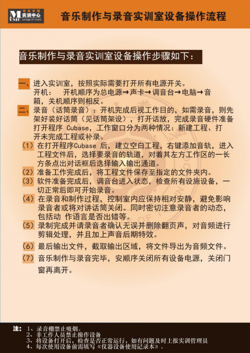 必威西汉姆联实训中心基本情况介绍