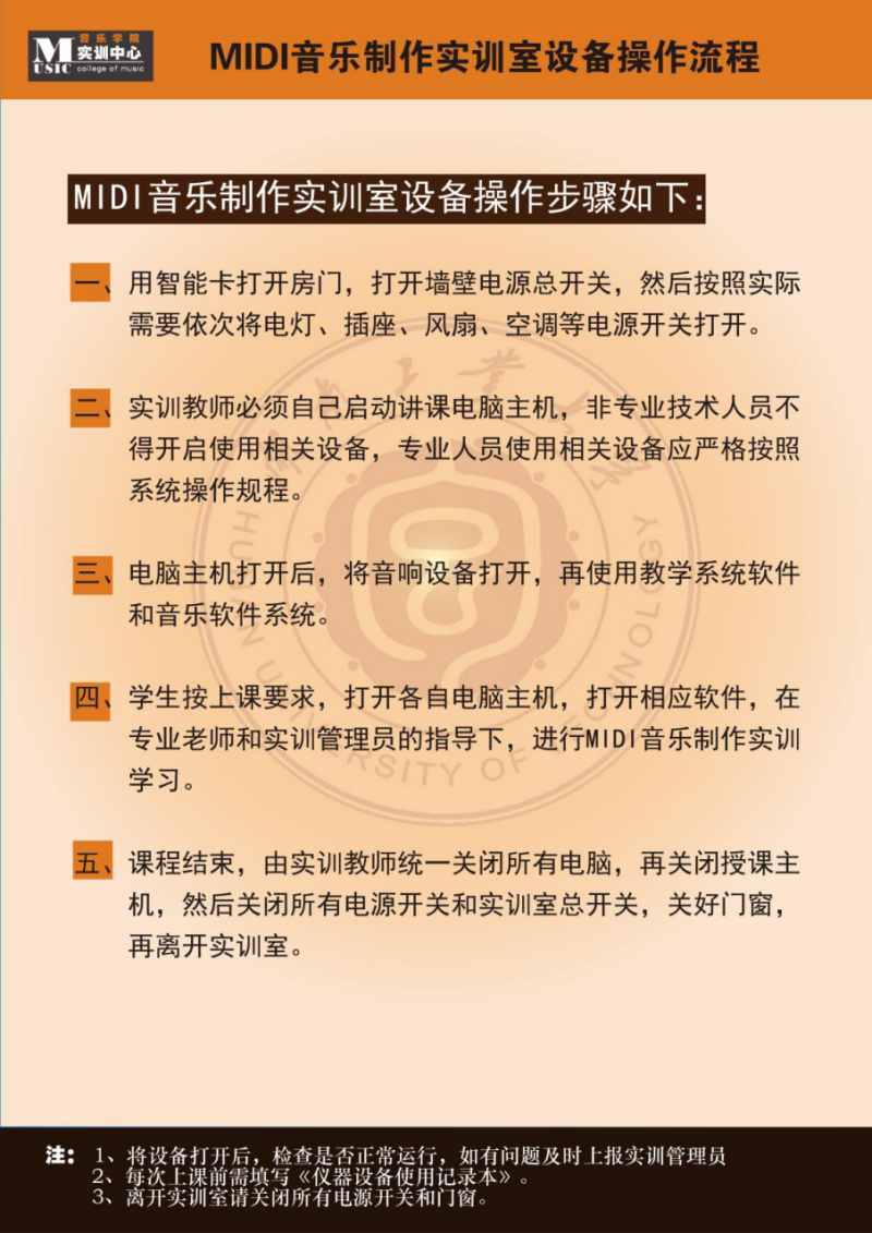 必威西汉姆联实训中心基本情况介绍