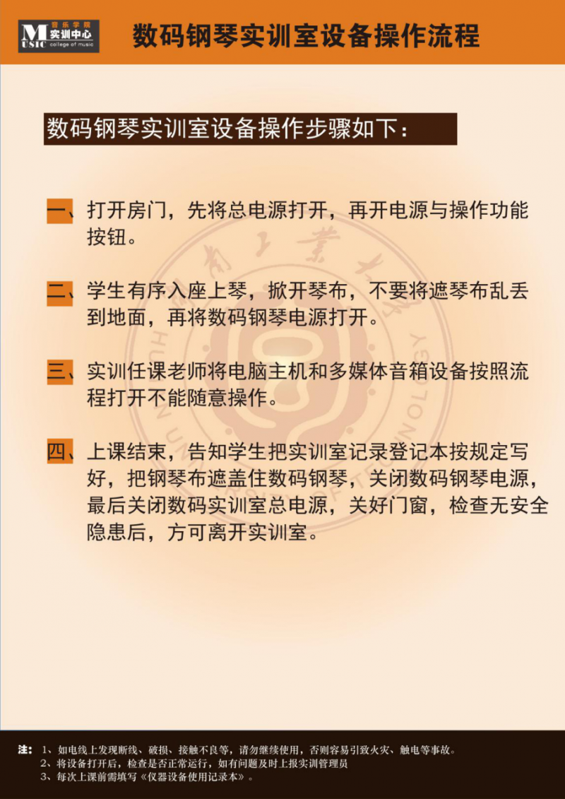 必威西汉姆联实训中心基本情况介绍