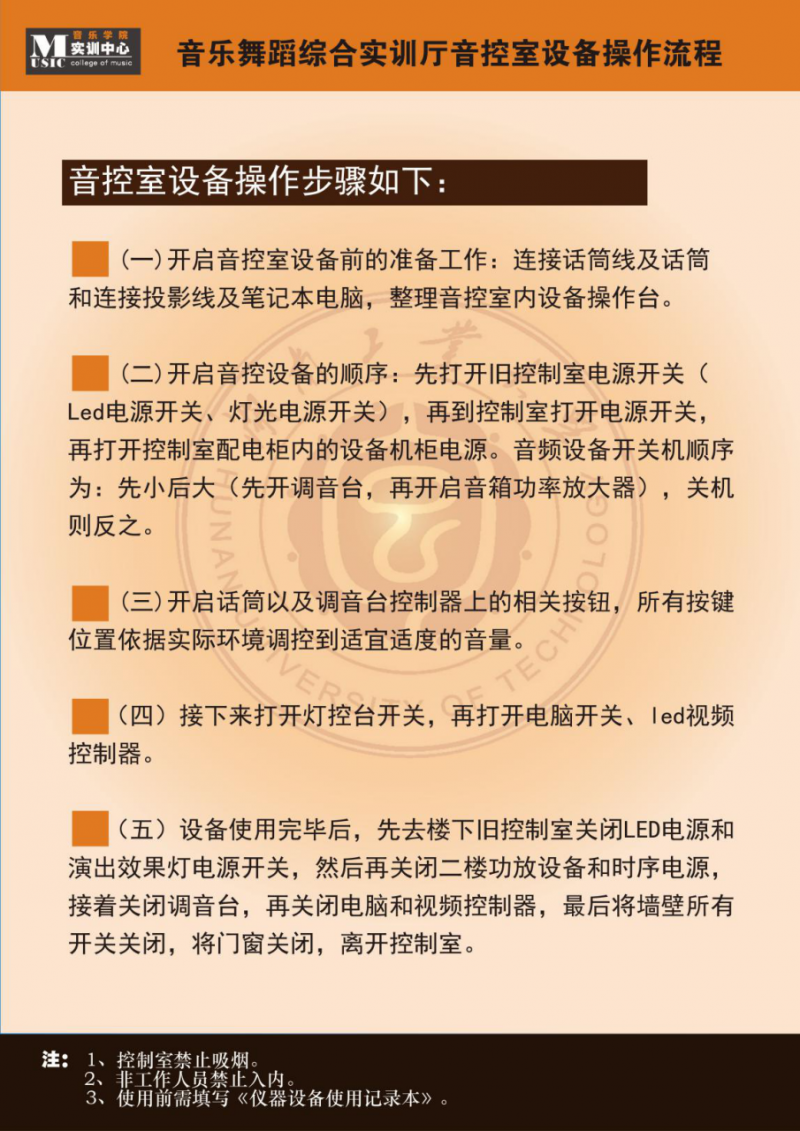 必威西汉姆联实训中心基本情况介绍