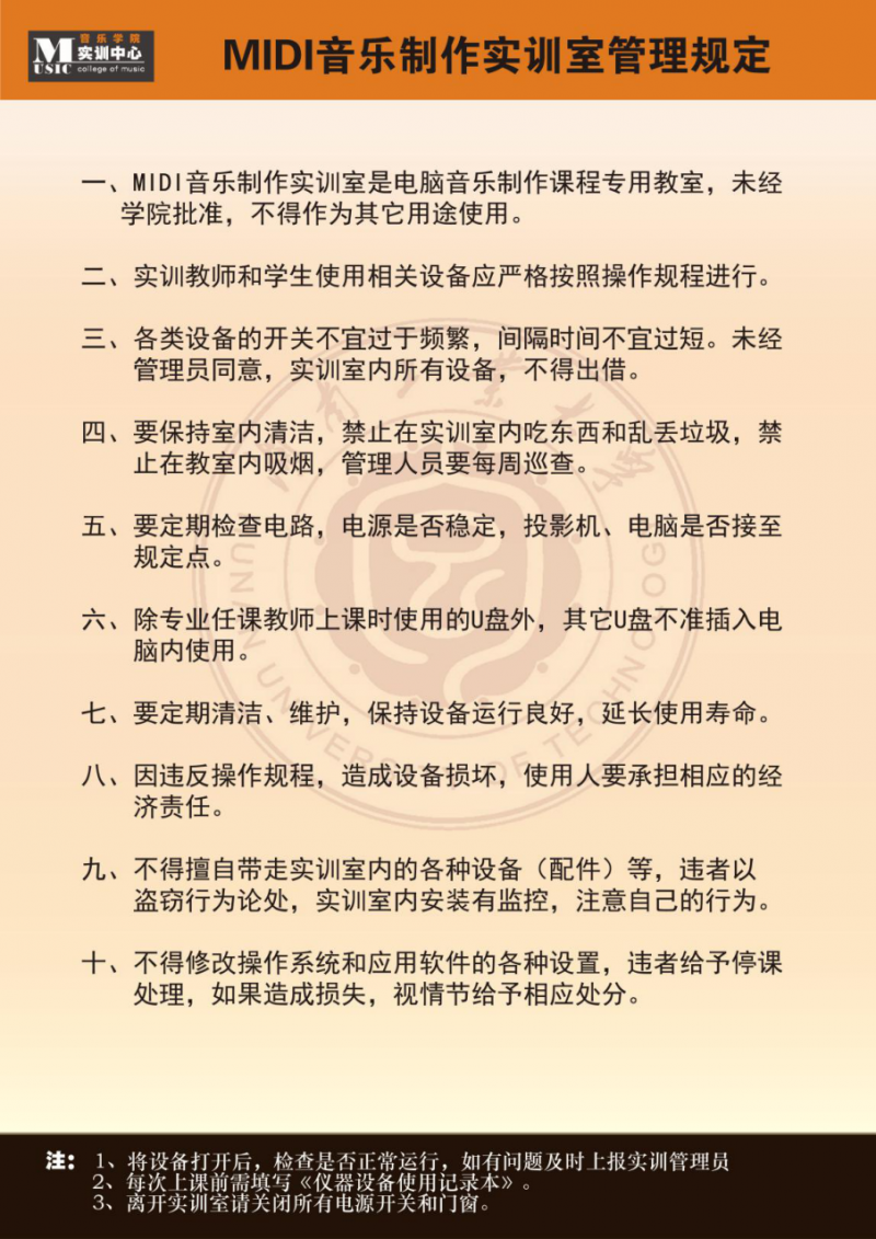 必威西汉姆联实训中心基本情况介绍