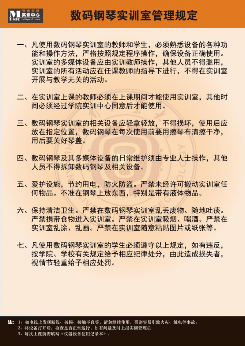 必威西汉姆联实训中心基本情况介绍