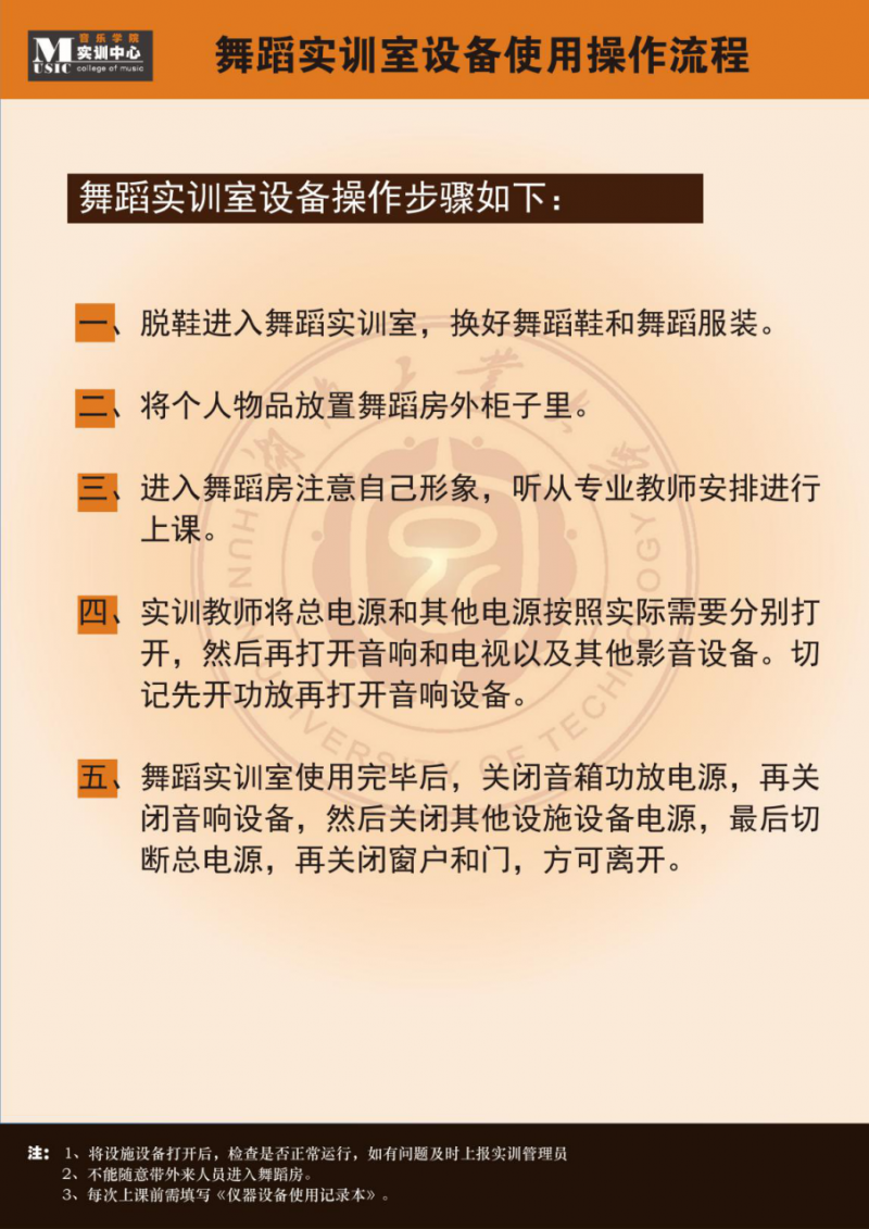 必威西汉姆联实训中心基本情况介绍